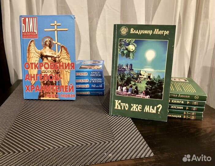 Откровения ангелов-хранителей/Звенящие кедры