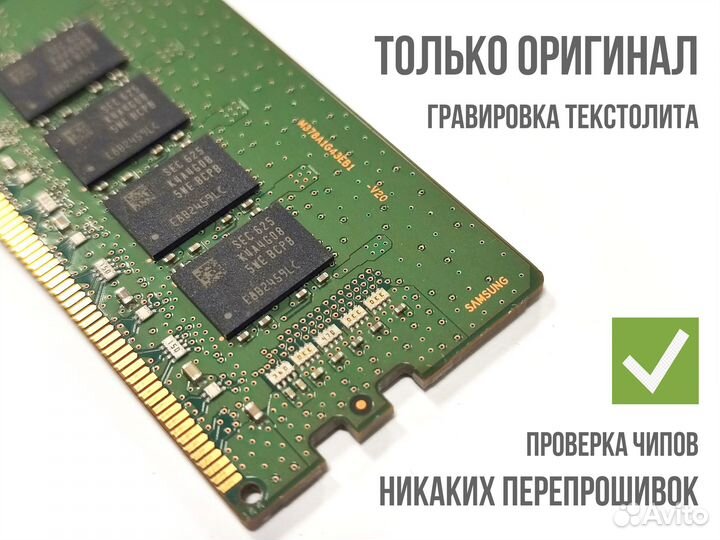 DDR4 8Gb Память для пк 2133/2400мгц + Гарантия
