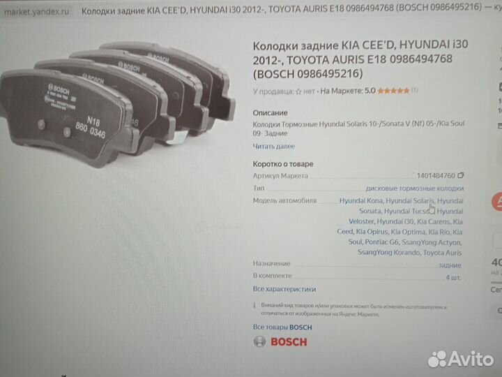 Тормозные колодки задние hyundai, Kia, SsangYong