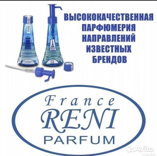 Стойкий парфюм по мотивам известных брендов