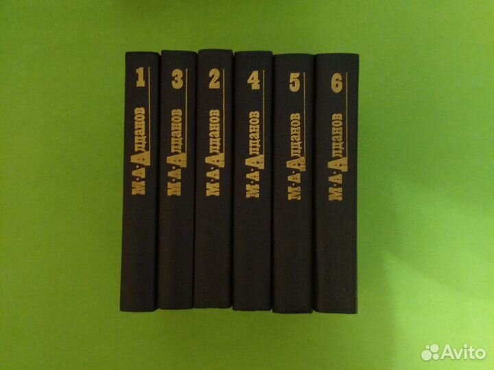 М.А.Алданов собрание сочинений в 6 томах