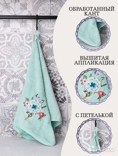 Полотенце для рук