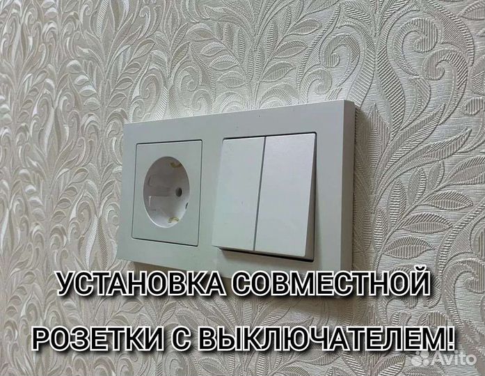 Услуги электрика оперативный выезд