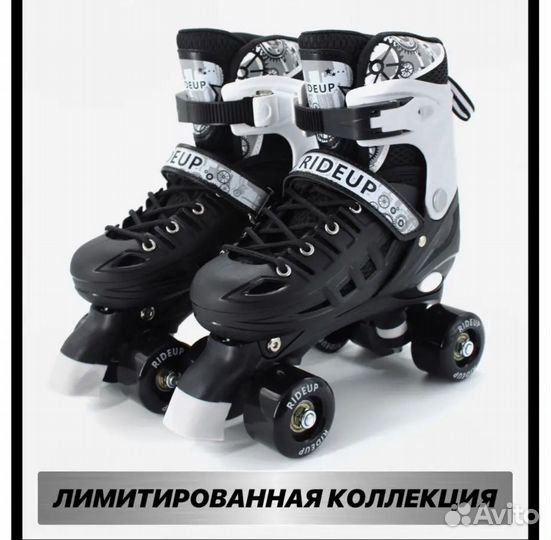 Роликовые коньки квады
