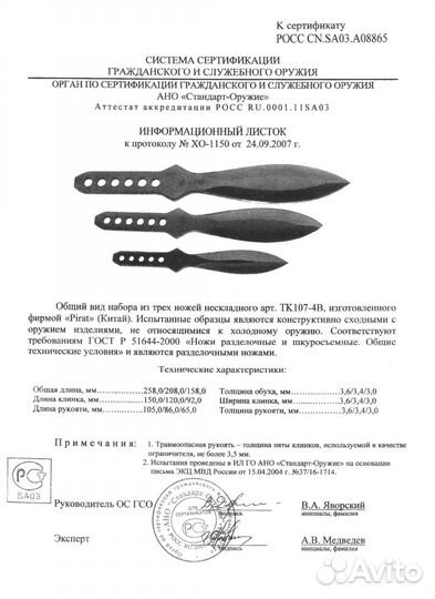 Ножи метательные, серебристые, спортивные, 3-10 м