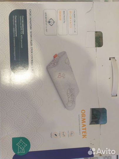 Подушка ортопедическая