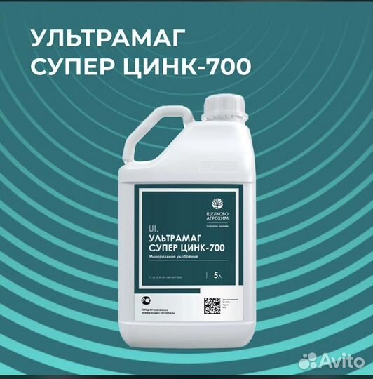 Средства защиты растений