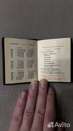 Записная книжка олимпиада 80