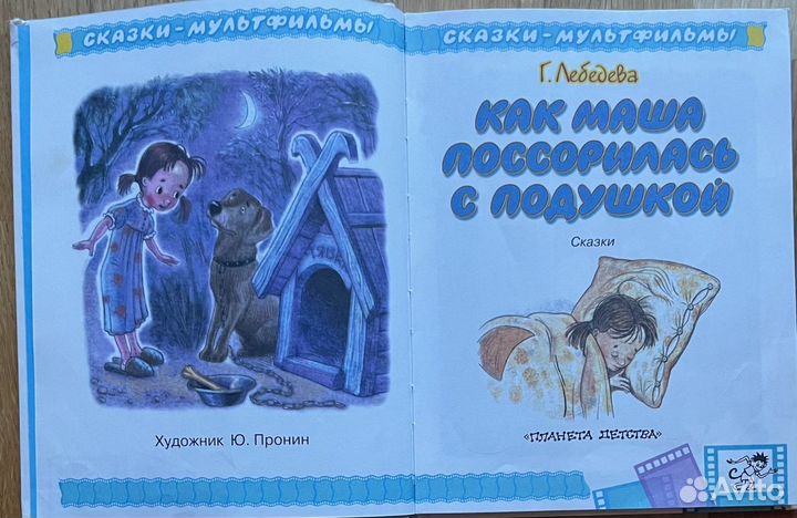 Детские книги