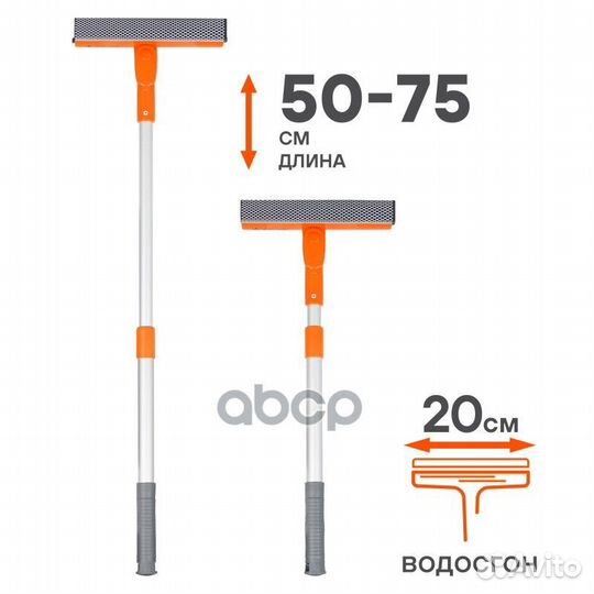 Щетка для мытья стекол Airline телескопич. ручка