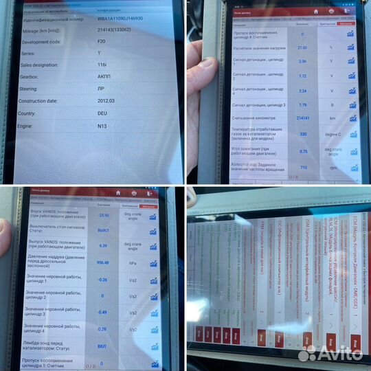 Проверка авто / автоподбор / диагностика