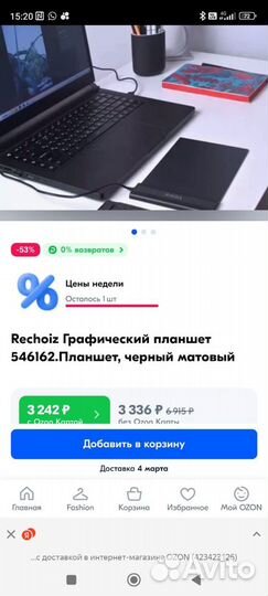 Rechoiz Графический планшет 546162