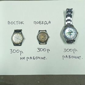 Часы 90 годов