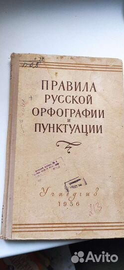 Русский язык