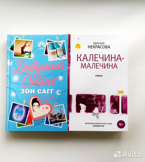 Книги девушка онлайн