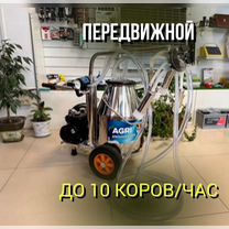 Доильный аппарат agri TCK-1PS для коров, Москва
