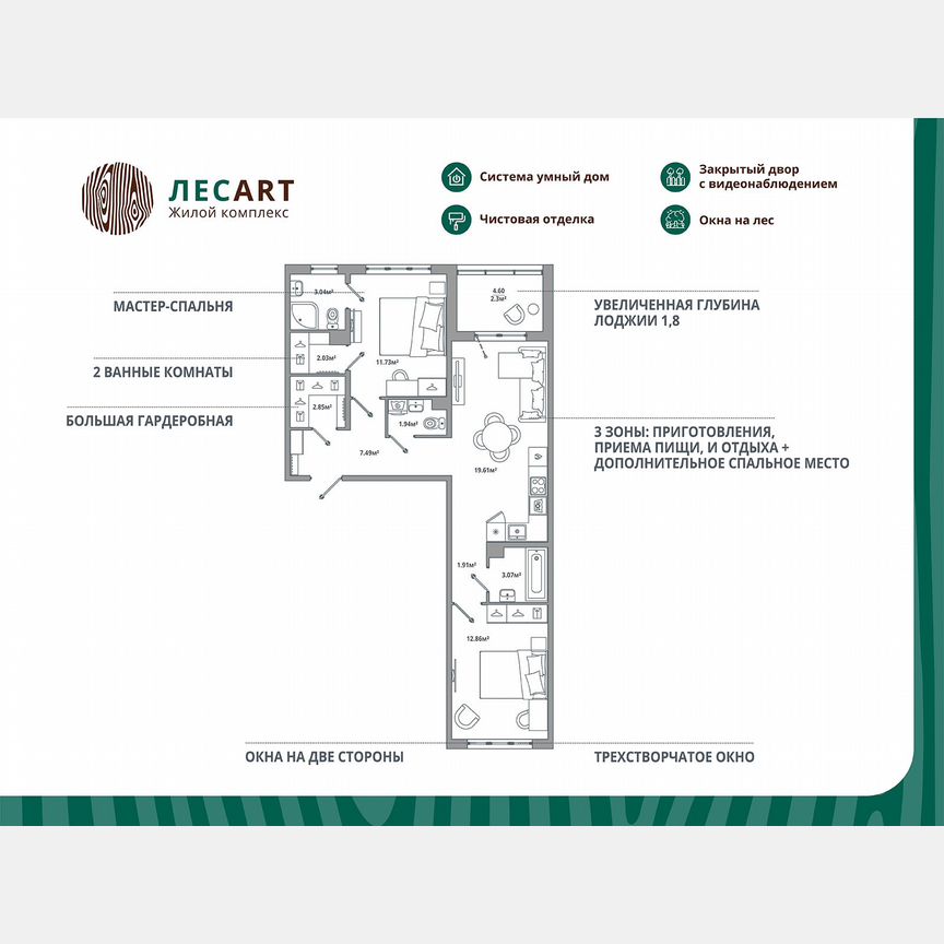 2-к. квартира, 68,8 м², 12/12 эт.