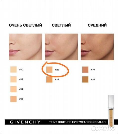 Консилер (тон.крем д/кожи под глазами) Givenchy