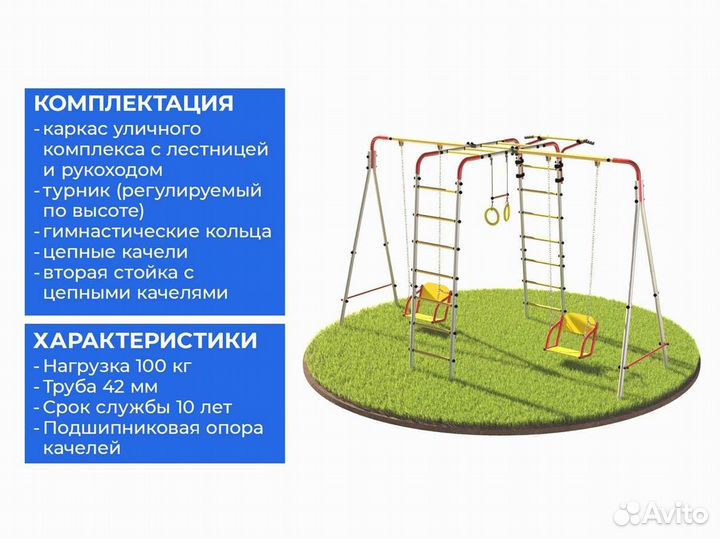 Спортивный детский комплекс для дачи