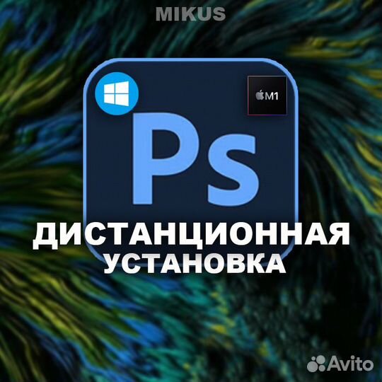 Photoshop 2024 Win, Mac