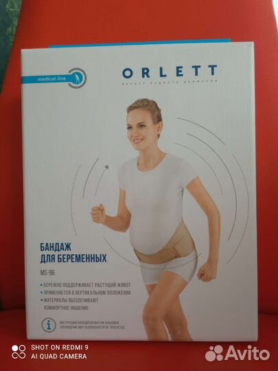 Бандаж ортопедический orlett