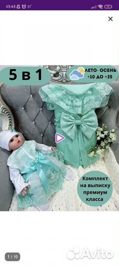 Конверт на выписку