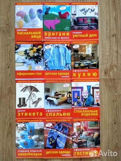 Книги новые по домоводству, медицине, саморазвитию