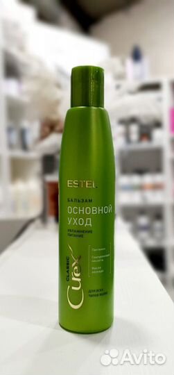 Estel curex classic Бальзам Основной Уход