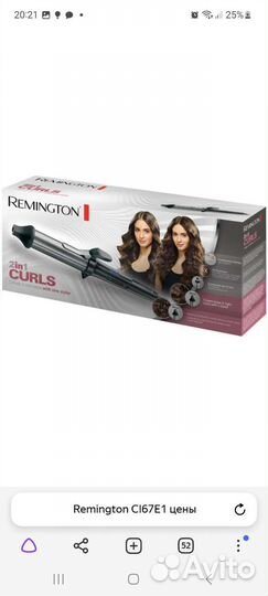 Щипцы для завивки волос