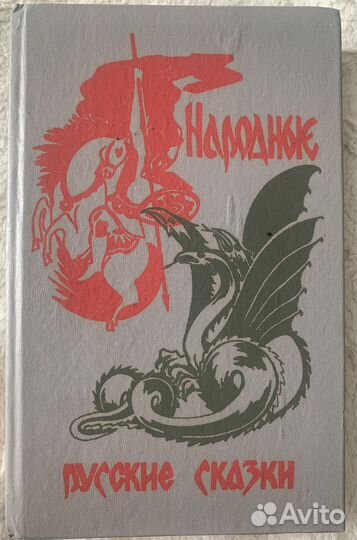 Детские книги СССР и 90-х