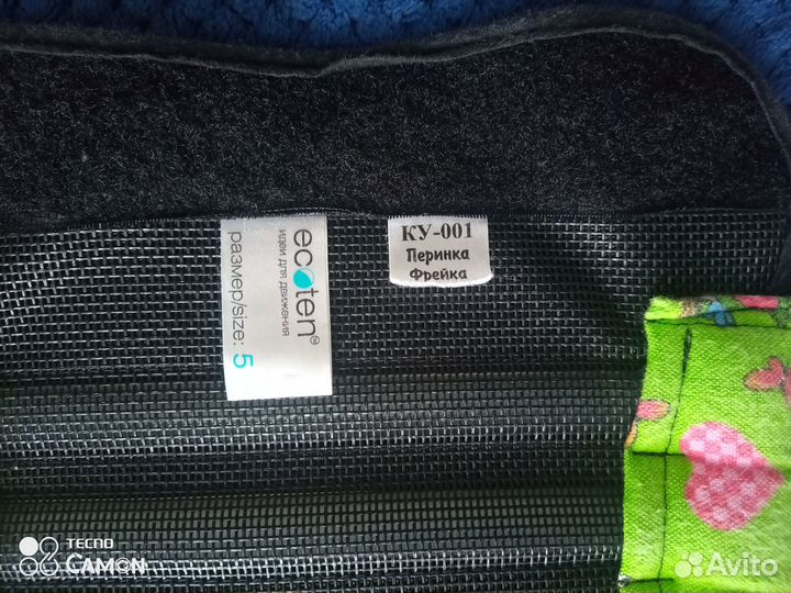 Перинка Фрейка. 5