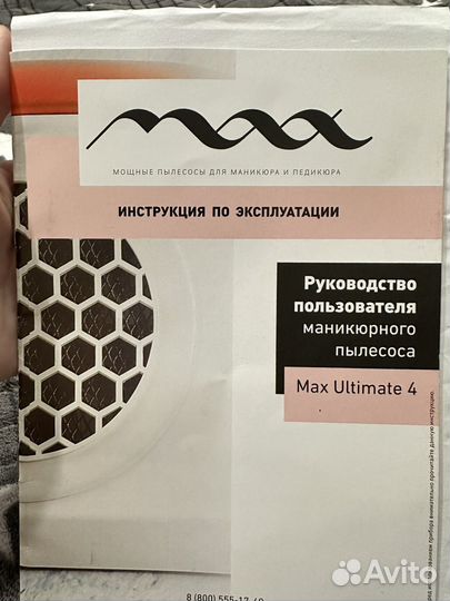 Вытяжка maxx ultimate 4