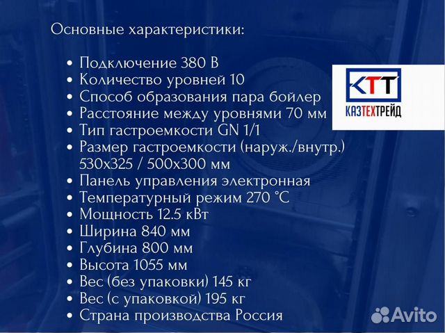 Пароконвектомат Abat пка 10-1/1вм на 10ур