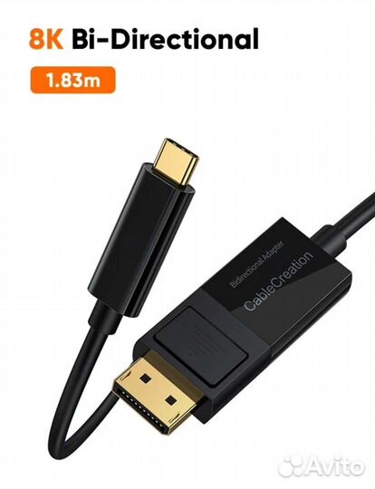 Двунаправленный кабель display port x type C