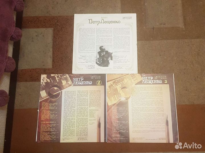 Пётр Лещенко