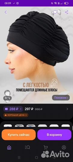 Новая шапочка для плавания