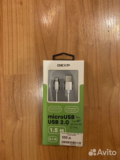 Кабель micro usb 1,5 м dexp