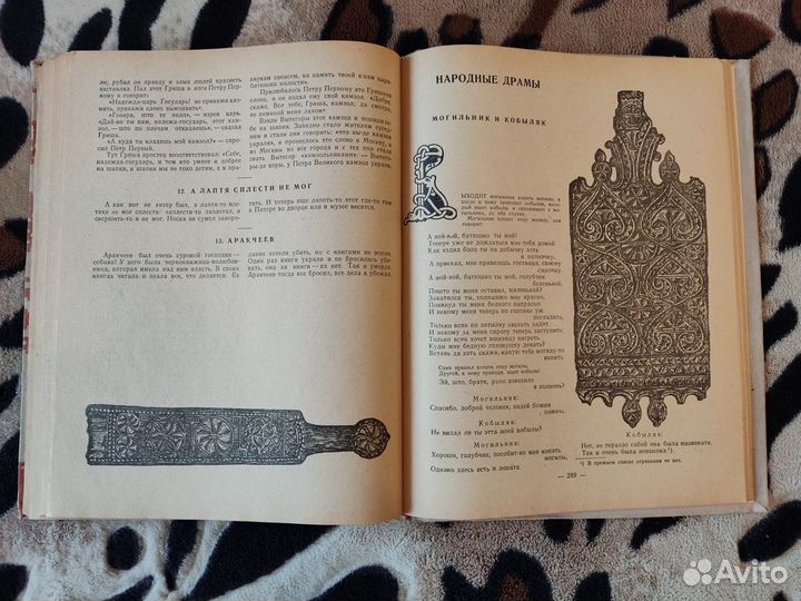 Сказки песни частушки Вологодского края 1965г