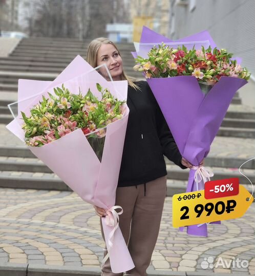 WOW Букеты из Альстромерий. Доставка/Самовывоз