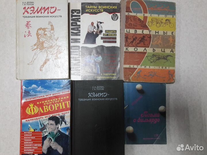 Книги про спорт, атласы, география