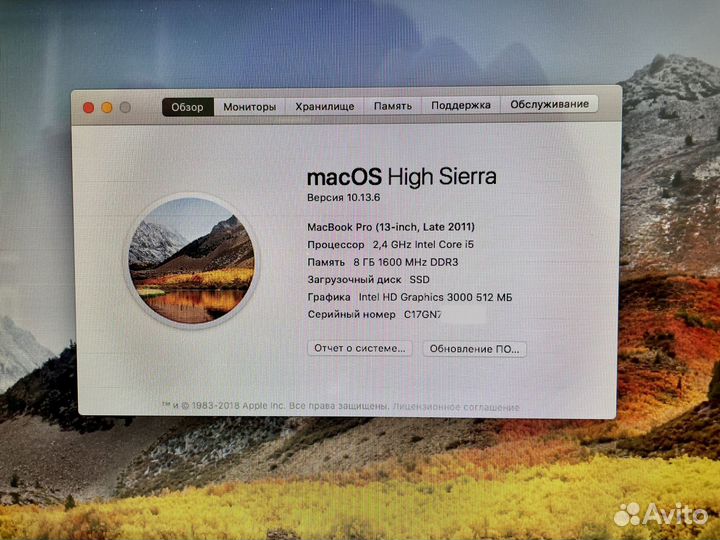 MacBook Pro 13 Late 2011