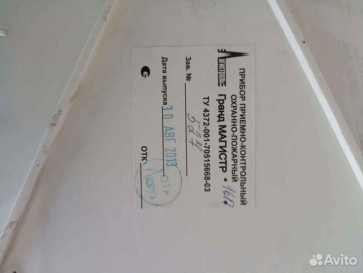 Прибор охранно пожарный гранд магистр 16П, 12 П