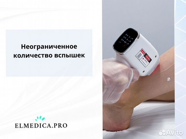 Лазерный аппарат Макс.Ван 1200do 25 г