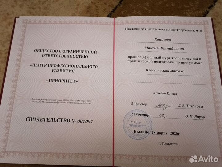 Классический массаж с элементами лечебного