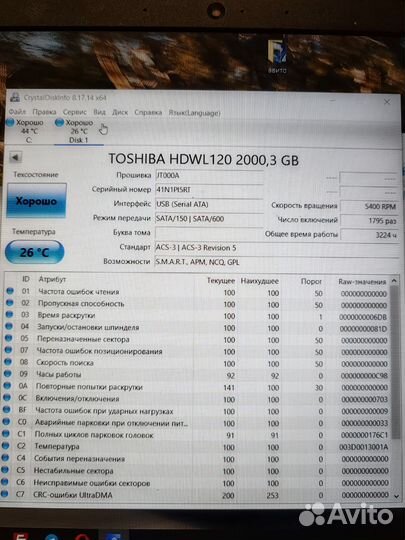 Жесткий диск Toshiba pc l200 2tb 2.5