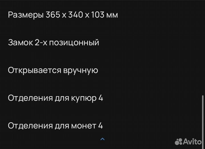 Ящик денежный