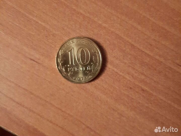 Коллекционная монета