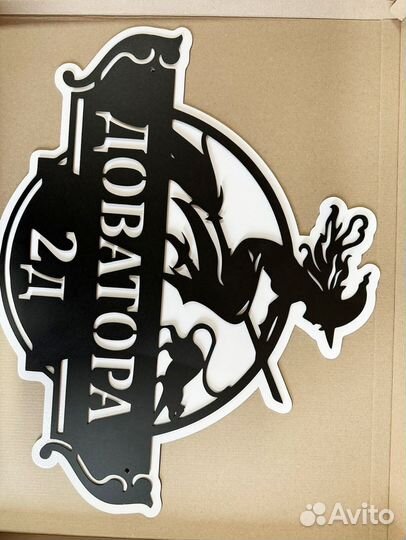 Стильная адресная табличка