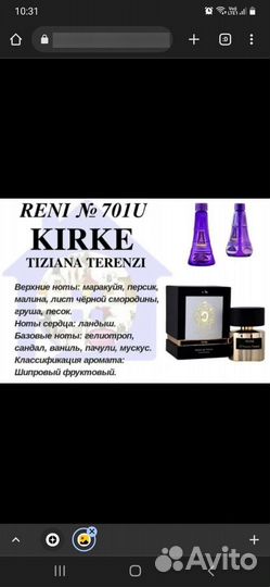 Духи мужские,женские рени на розлив