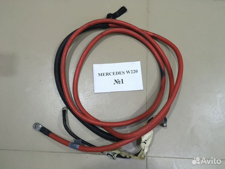 Плюсовой провод Mercedes W220 A2205400030